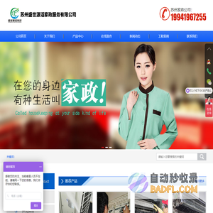 苏州开荒保洁-苏州家电清洗-苏州空调清洗-苏州盛世源滔家政服务有限公司