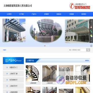 上海钢结构雨棚-上海别墅铝艺大门-上海旋转楼梯-上海晴联建筑装饰工程有限公司-苏州华盛通建材贸易有限公司