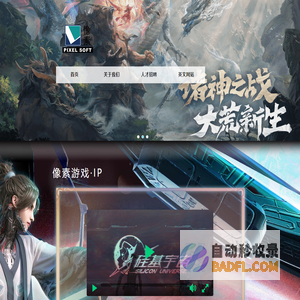 像素软件-官方网站，刀剑2-封魔录,寻仙，刀剑，刀剑Online，刀剑封魔录，刀剑外传-上古传说