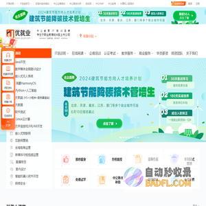 实战IT培训机构_IT培训班选大学生IT技术培训中心_中公优就业