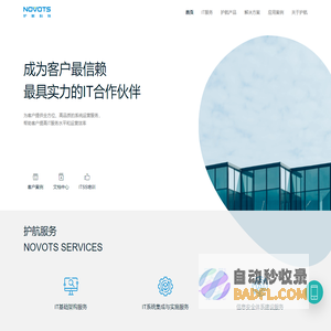 护航科技股份有限公司】—IT外包|IT服务|IT运维|helpdesk|IT基础架构服务|IT巡检|IT维护