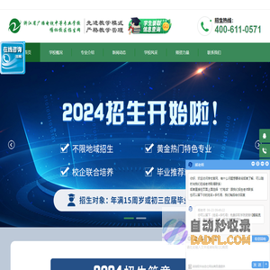 浙江省广播电视中等专业学校塘栖校区-中大本一体化办学_浙江省广播电视中专