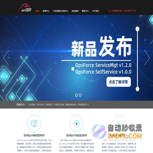 智能运维管理_运维自动化平台_IT网络运维管理 - 北塔软件官网