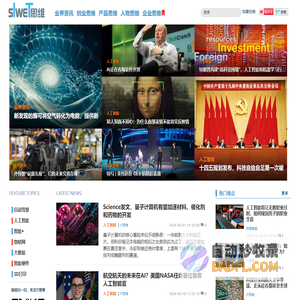 IT思维 - 思维改变世界