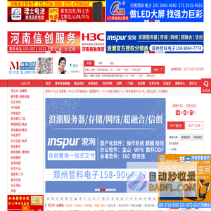 麻辣IT网 - 郑州科技市场,河南科技市场,河南郑州IT,IT批发渠道