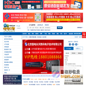 北京中关村商城_中关村报价_中关村it报价-找北京中关村电脑手机数码等产品报价，就来哈哈IT网中关村频道