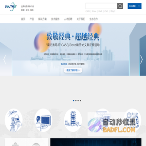 南方数码