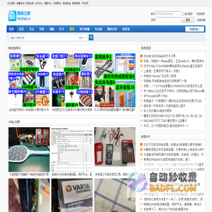 数码之家－爱科技,爱创意,爱折腾,我们都是技术控