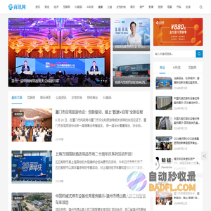 商讯网-聚焦企业发展-探索商业模式-众媒汇为企业的品牌传播作贡献