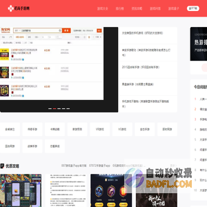 手游下载_好玩的手游排行榜_游戏下载免费-花尚手游网