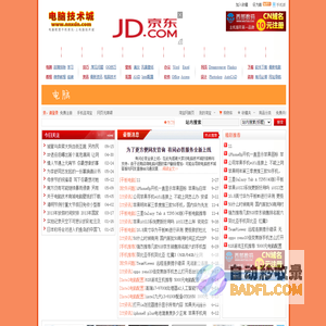 电脑技术城_组装电脑配置清单及价格_笔记本台式电脑主机配置推荐_电脑维修_手机推荐_南宁修理电脑_南宁电脑上门维修店电话