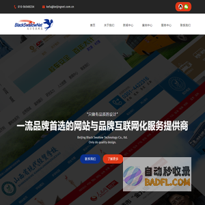 北京青燕网盟技术开发有限公司--大型数据库开发-大型网站建设公司-北京网站建设-网站优化-企业网站建设-网站开发-企业VI设计-App开发