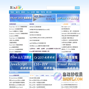xin3721自学网