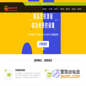 一对一考研辅导课程排名_网授在线考研培训机构排名-	独峰考研一对一培训班