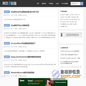 网页3剑客 - 梦想开始的地方！