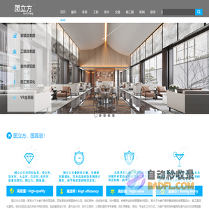 效果图制作-图立方提升效果图制作品质与价值！www.bjxgt.com