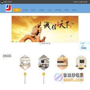 意越家具