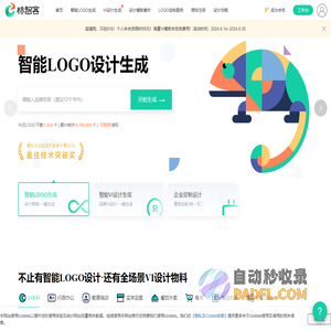 免费logo设计生成_公司logo设计在线制作神器 - 标智客