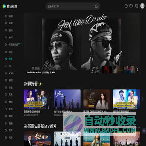 音乐 腾讯视频-中国领先的在线视频媒体平台,海量高清视频在线观看