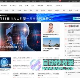技术成就梦想51CTO-中国领先的IT技术网站