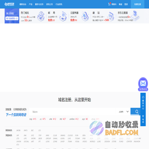 新网互联-互联网应用与数字营销服务提供商！全球域名注册,一口价,云主机,网站建设,企业邮局,百度云,虚拟主机