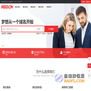 CN域名申请-COM域名批量注册-REG.CN-梦想从“域名”开始！