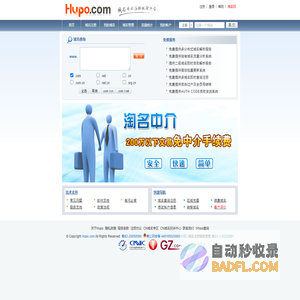 Hupo.com -  域名专业注册服务平台
