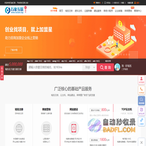 网站建设,域名注册查询,顶级域名申请,百度爱采购,加盟星-万象互联
