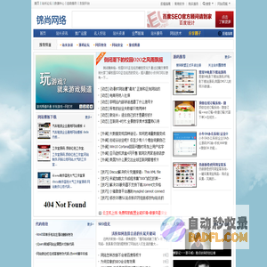 站长圈 - 锦尚网络旗下站长门户 - 做站长,就上站长圈