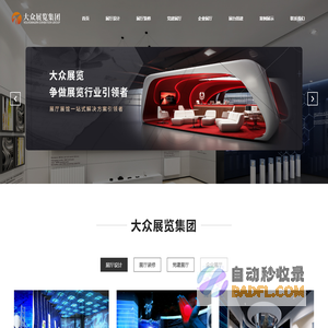 济南展厅设计公司_山东展厅设计装修公司_济南办公室装修_济南党建文化墙设计制作公司_企业展厅布置_大众展览集团