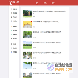 圆梦小灯塔-提供新高考选科、大学专业解读、志愿填报等内容
