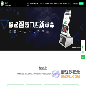 【蜗蜗一卡通官网】开店就用蜗蜗