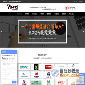 上海办公室设计_上海办公室装修_毅为装饰