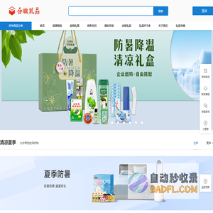 礼品订购平台,合屿公司专注礼品定制方案设计