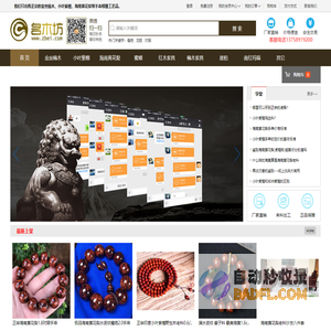 金丝楠木手串，小叶紫檀手串，海南黄花梨手串 - 名木坊商城
