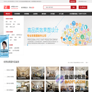 室内效果图制作_室内效果图大全_3D效果图制作_高端建筑效果图公司_室内装修效果图_云图效果图_专业上海效果图制作公司