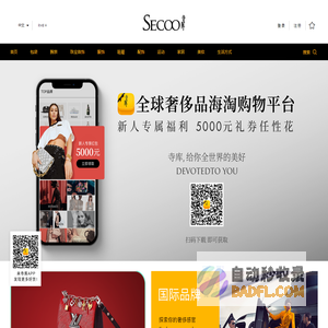 寺库网-全球奢侈品服务平台_寺库,我是奢侈品