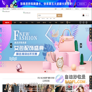 第五大道奢侈品网-中国奢侈品O2O网购平台，新款同步，门店提货/title1
--
title福丽社