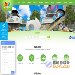 [北京嘟嘟童年]淘气堡_儿童主题乐园_室内儿童乐园_儿童乐园设备投资/加盟_淘气堡价格_淘气堡生产厂家