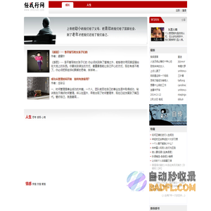 任我行网,伴我成长