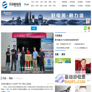 欧洲杯直播_欧洲杯免费在线高清直播_欧洲杯比赛在线观看无插件-24直播网