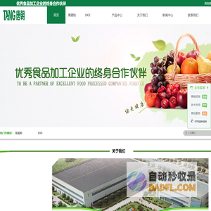 天津唐朝食品工业有限公司-果蔬粉厂家