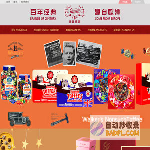 成都市思味思我国际贸易有限公司