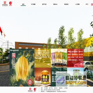 广东展翠食品股份有限公司