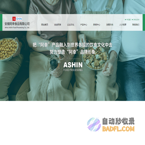 安徽阿幸食品有限公司