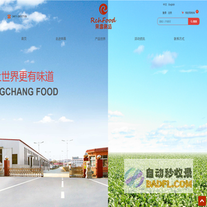首页-大连荣昌食品有限公司