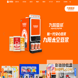 九阳豆浆 | 九阳豆业 | 杭州九阳豆业有限公司