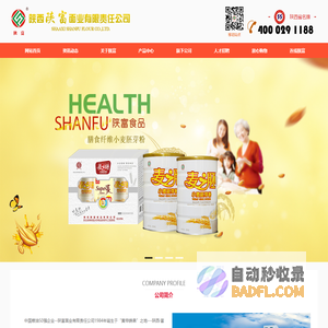 陕西陕富面业有限责任公司--|陕富面业|面粉|挂面|面粉系列|小麦芽粉