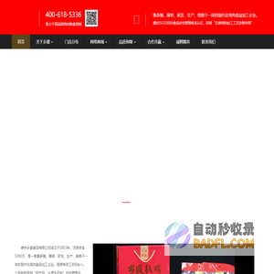 乡盛鸡_德州扒鸡_特产五香鸡|麻辣鸡|多味鸡|爱牧白条鸡-德州乡盛食品有限公司