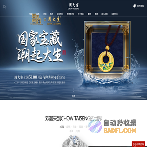 周大生珠宝官网-情景风格珠宝|黄金|钻石